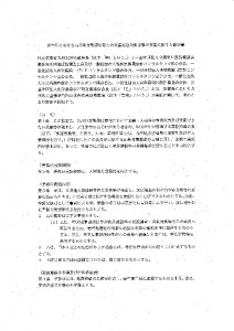 thumbnail-of-災害時における九州地方整備局管内の災害応急対策業務の支援に関する協定書